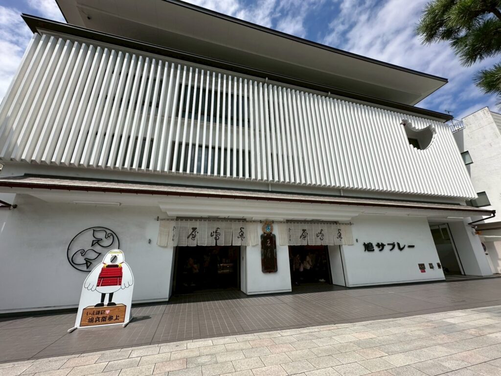 鎌倉・豊島屋本店を完全解剖！限定鳩グッズから混雑回避術まで徹底解説