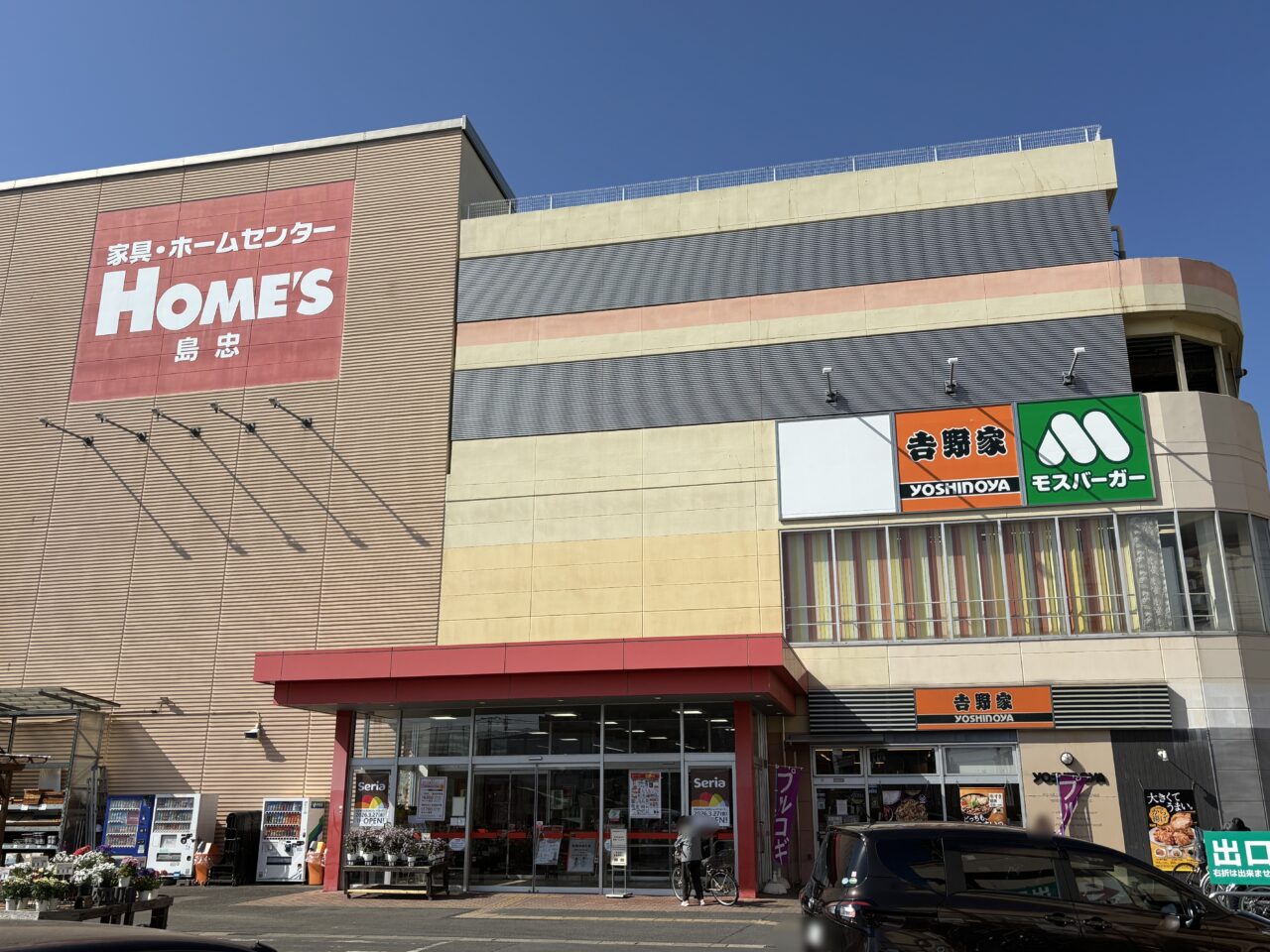 島忠ホームズ小平店の現在！改装後の売り場と混雑回避の決定版