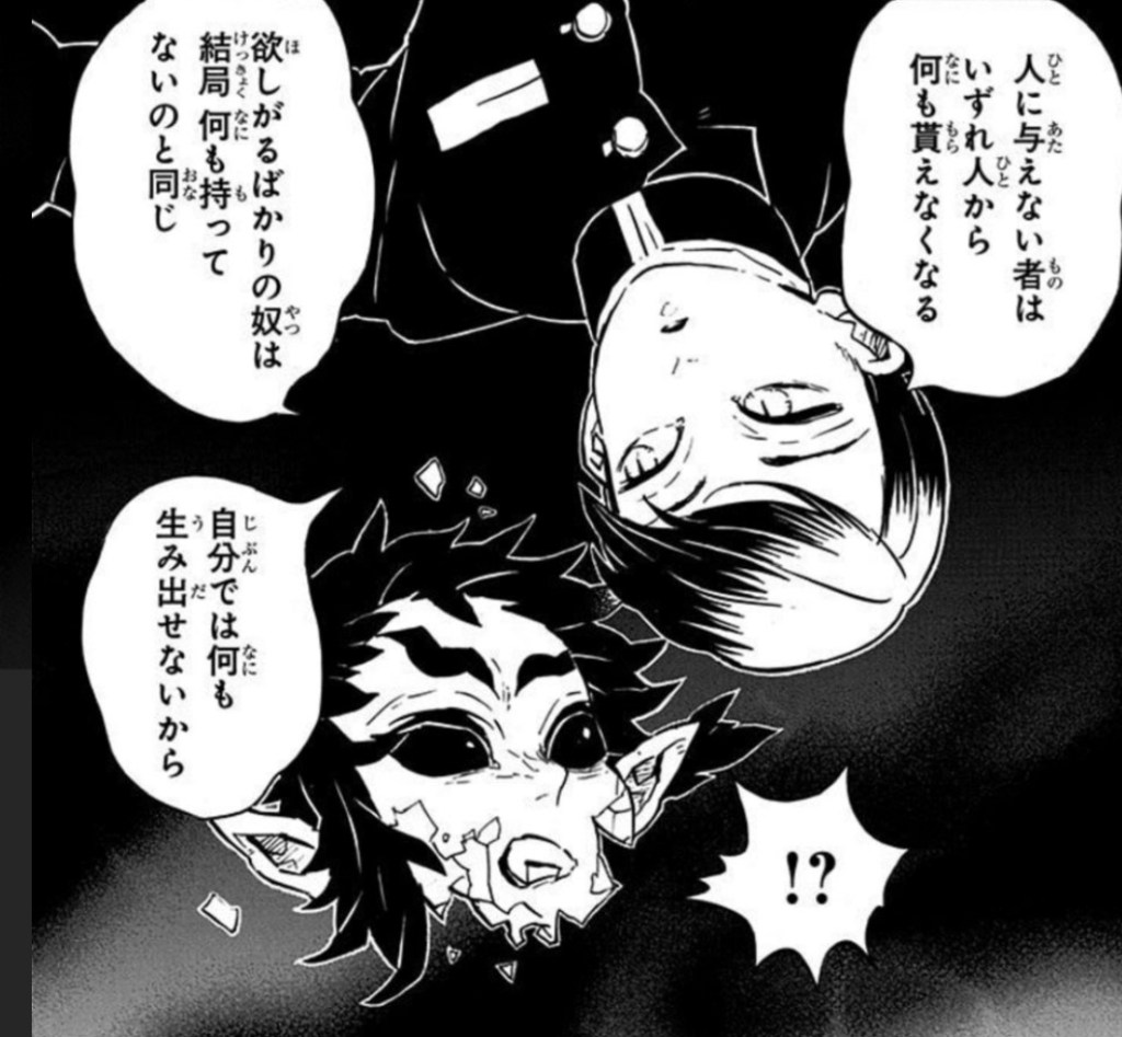 『鬼滅の刃』名言はなぜ刺さるのか？心を揺さぶる名セリフの真実