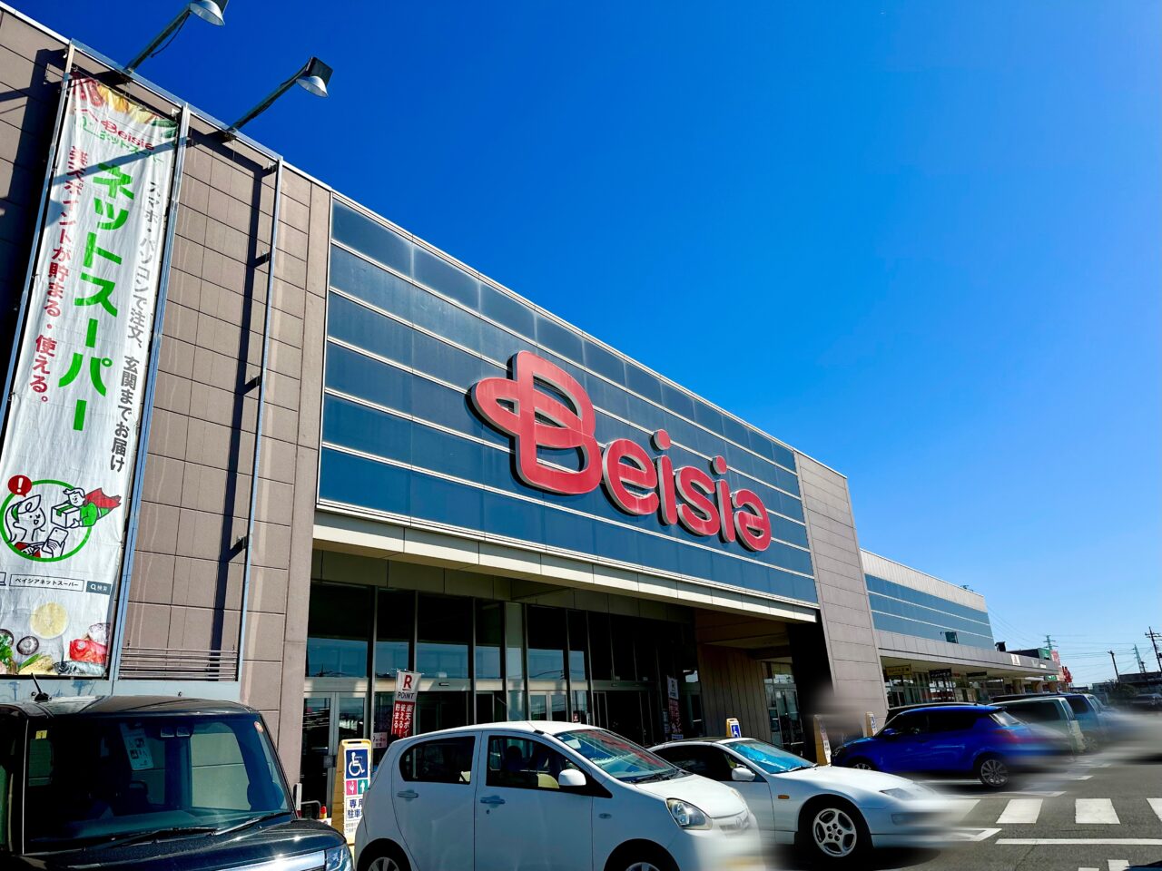 ベイシア西部モール店2026攻略！営業時間・チラシ・混雑回避完全ガイド