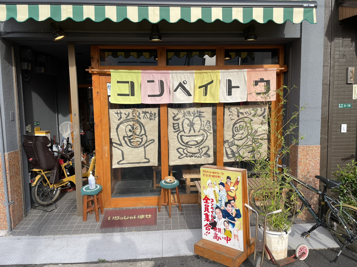 小倉のコンペイトウが熱い！なぜ人気？店舗情報や評判・歴史を徹底取材