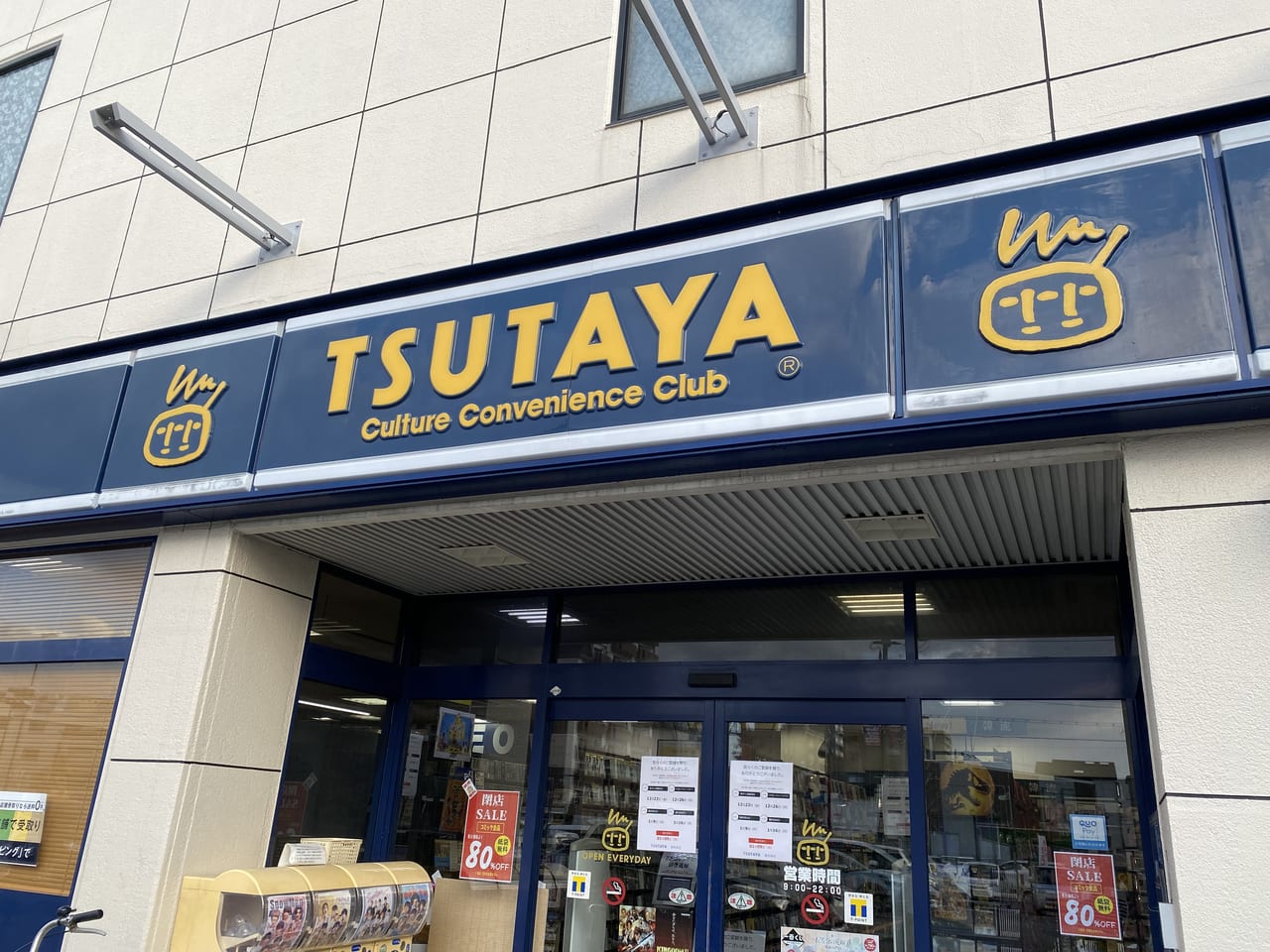 大阪でTsutayaの閉店が止まらない！激変するレンタル街の今