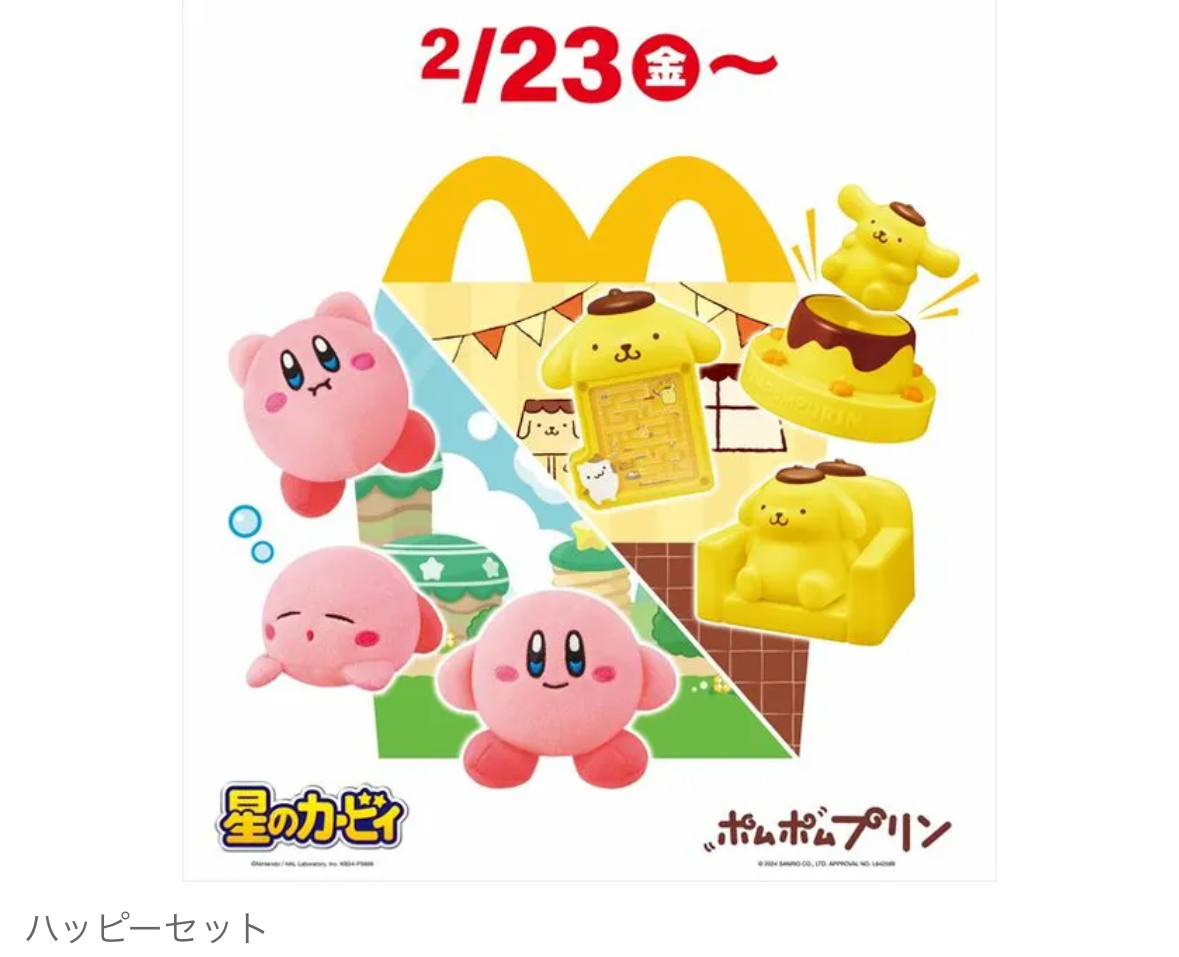 ハッピーセットのカービィ即日完売！売り切れ理由と再販の真相を徹底追跡