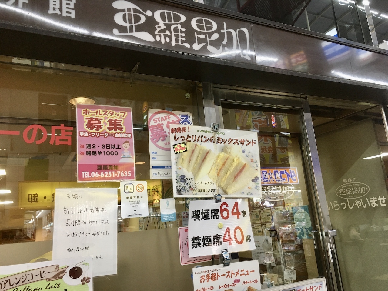 多治見の名店「珈琲館 亜羅毘加」が愛される理由と現在を総力取材