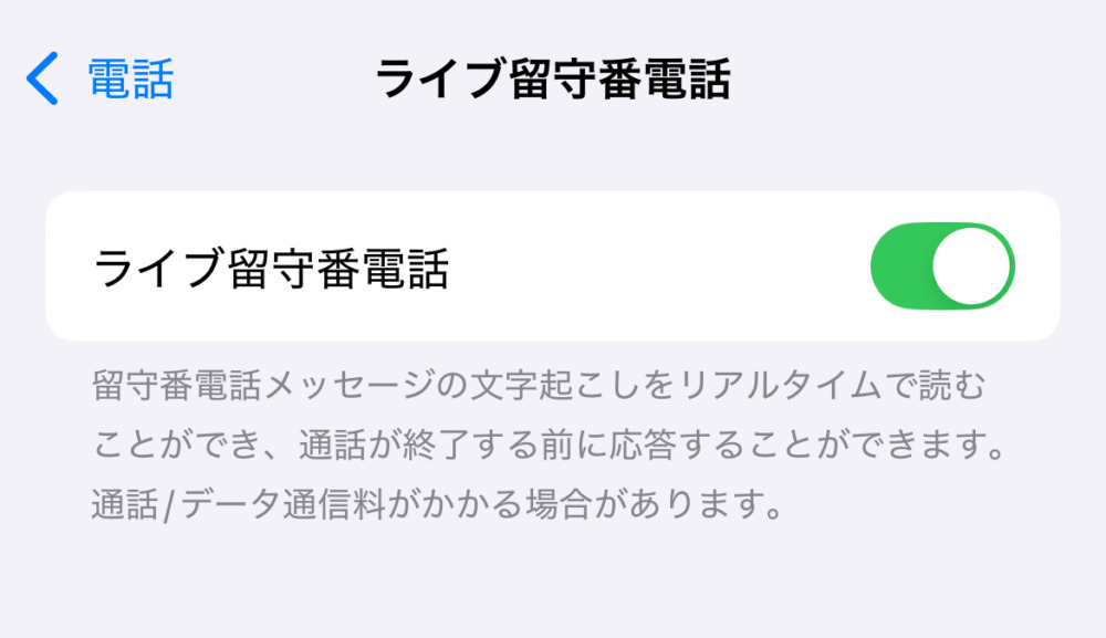 Iphone留守電設定の新常識！無料化手順とキャリア別の罠を完全解明