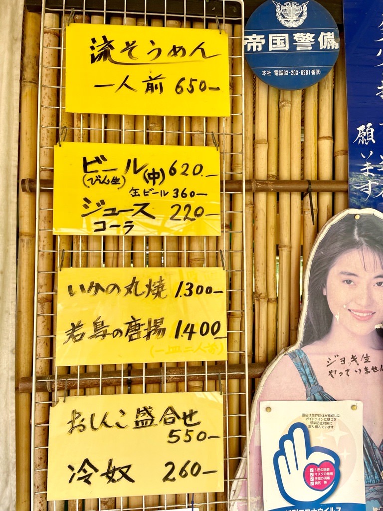 花見ケ岡岩保の流しそうめん2026最新取材！営業状況と噂の真相