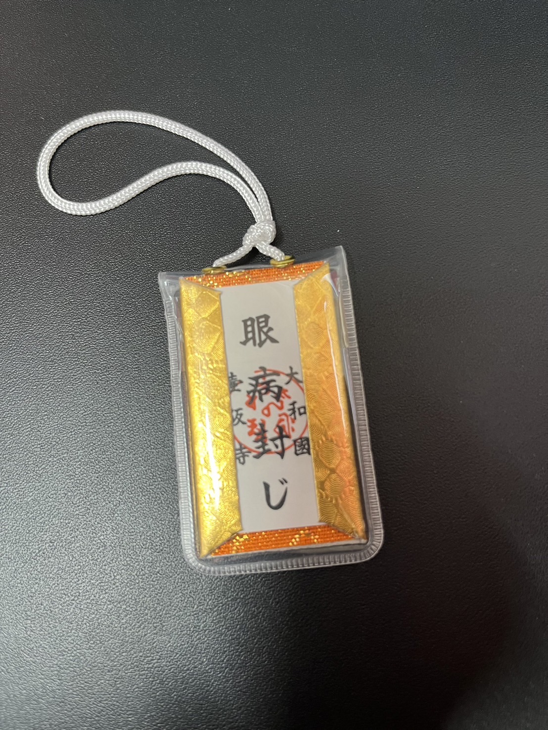 目の神様へ眼病平癒祈願！視力回復とご利益の真相【2026年最新】