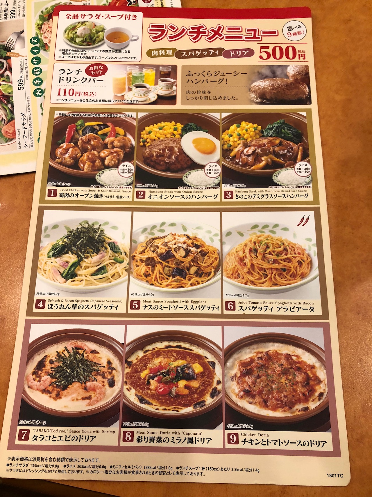 サイゼリヤのランチ最新検証！土日の有無や500円廃止の真相と攻略法