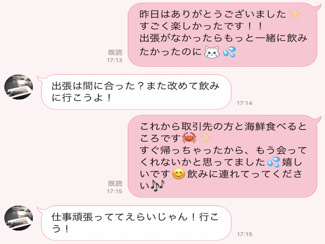 歓迎会のお礼メール決定版！翌朝では遅い？上司や幹事別の例文とマナー