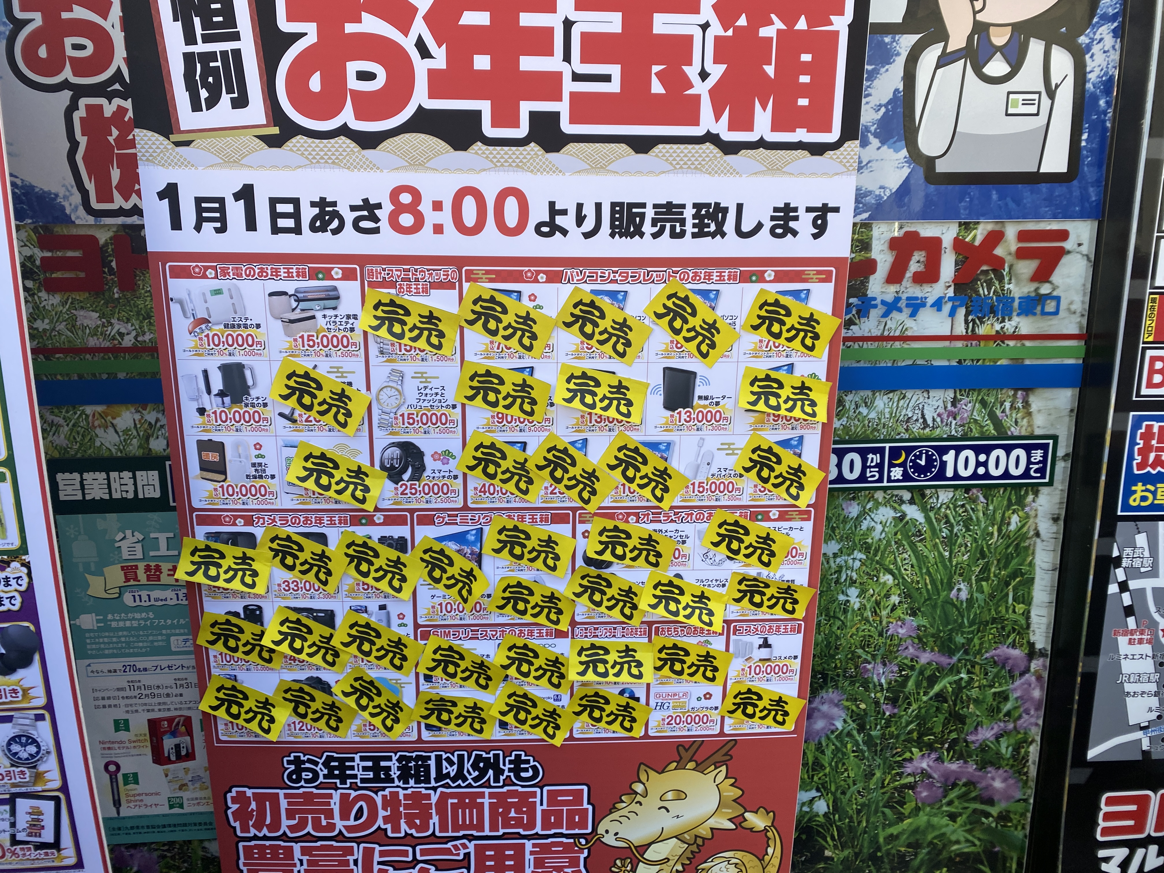 【2026年最新】「ヨドバシ福袋」倍率100倍超の狂騒曲——なぜ大人の熱狂は止まらないのか