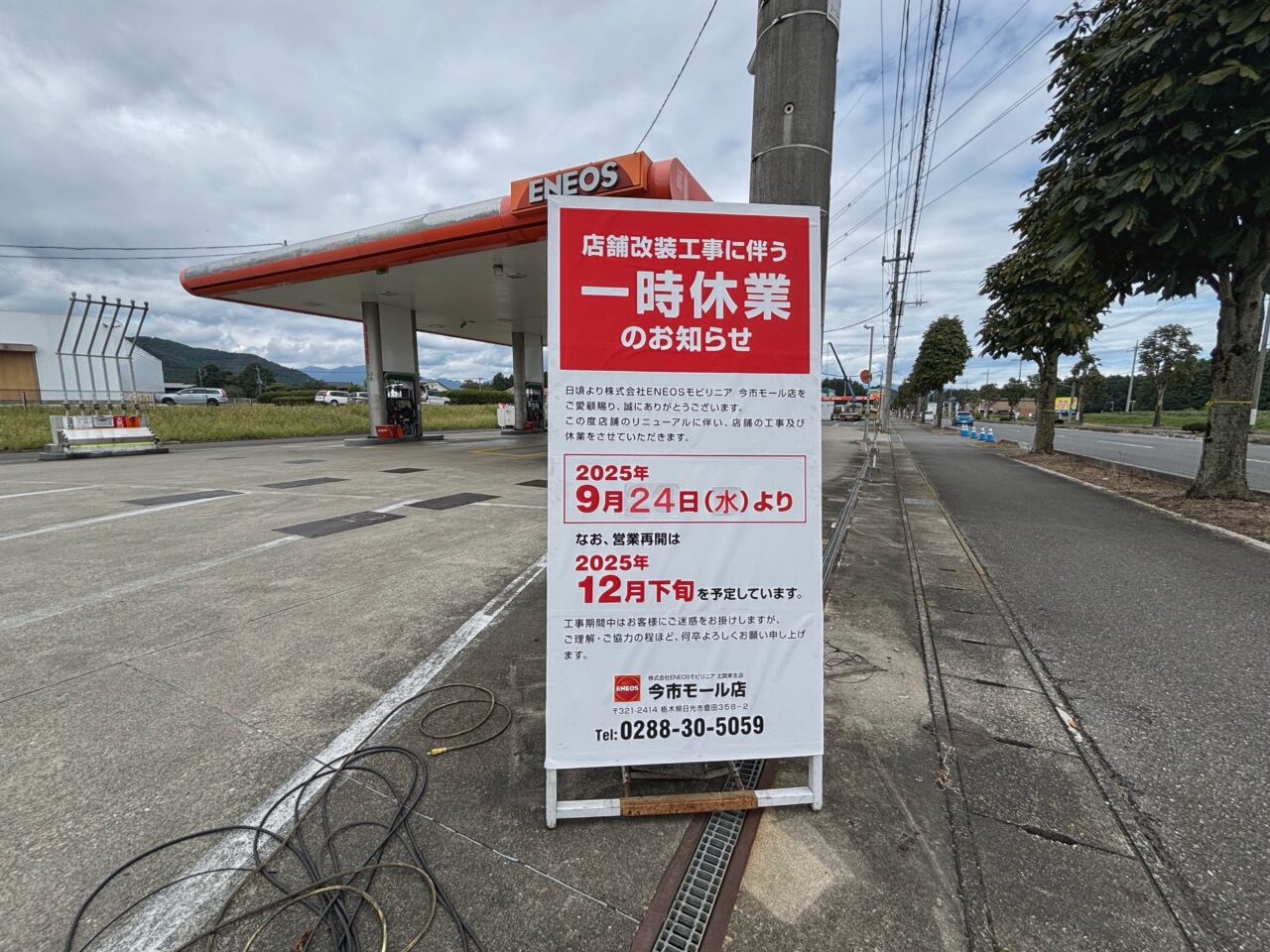 今営業中のガソリンスタンドを即特定！深夜・緊急時の給油完全攻略