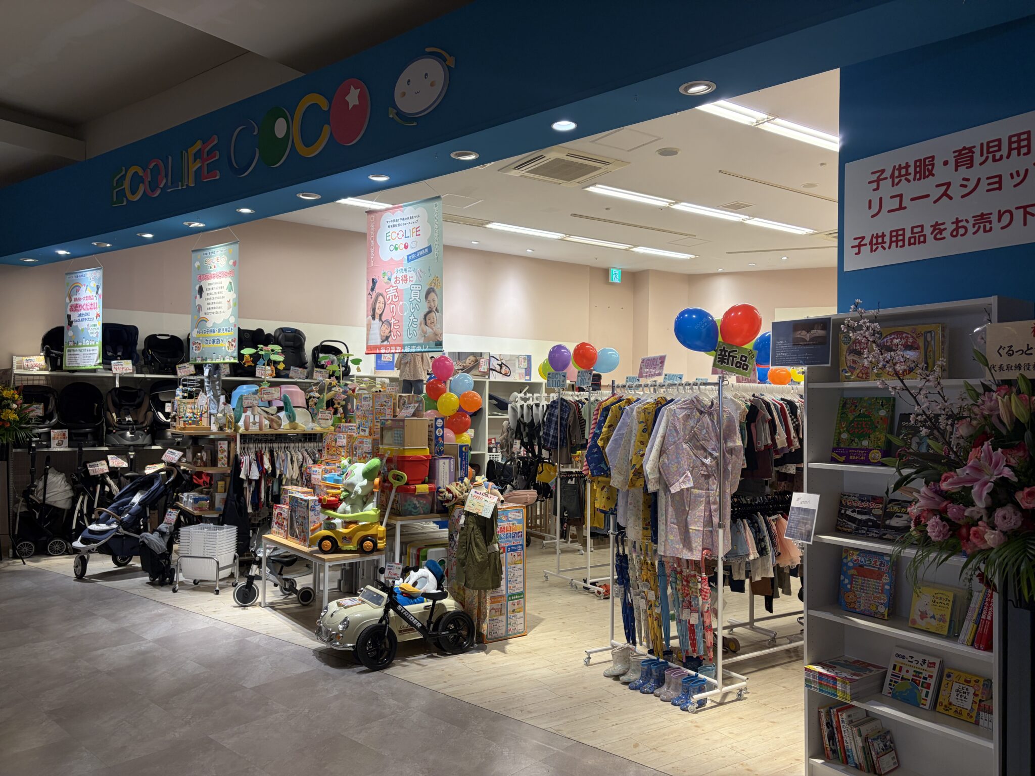 おゆみ野リサイクル徹底比較！損しない高価買取の裏技と穴場店