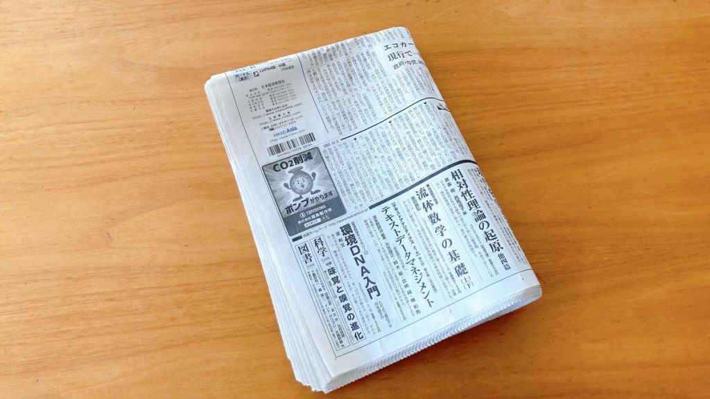 破って丸めて脳が育つ！1歳児向け新聞紙遊びの最新知育法と安全策