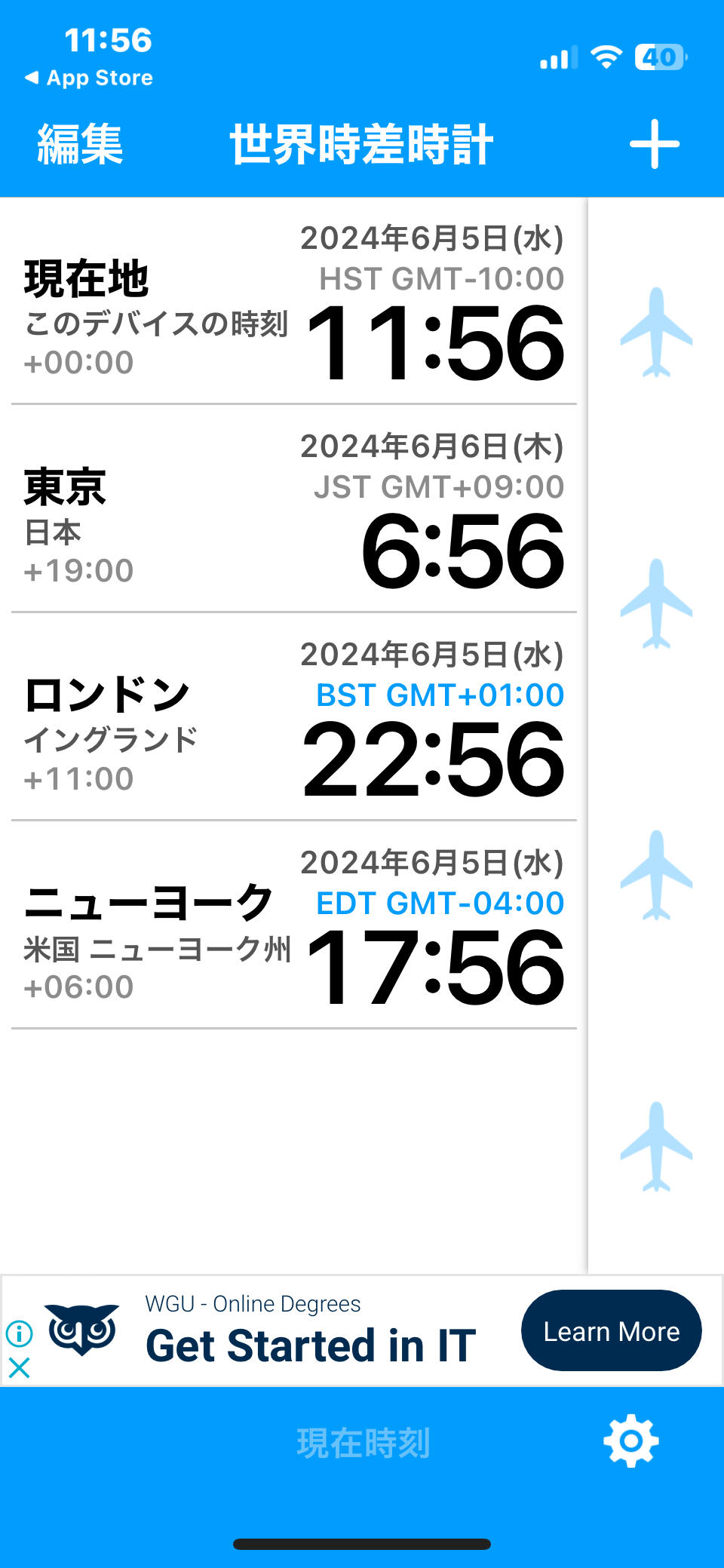 ハワイと日本の時差は19時間！計算裏ワザと時差ボケ防止策【2026年最新】