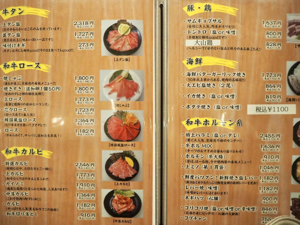 京城苑二俣川店の評判は本当か？絶品ランチと混雑回避の極意を徹底検証
