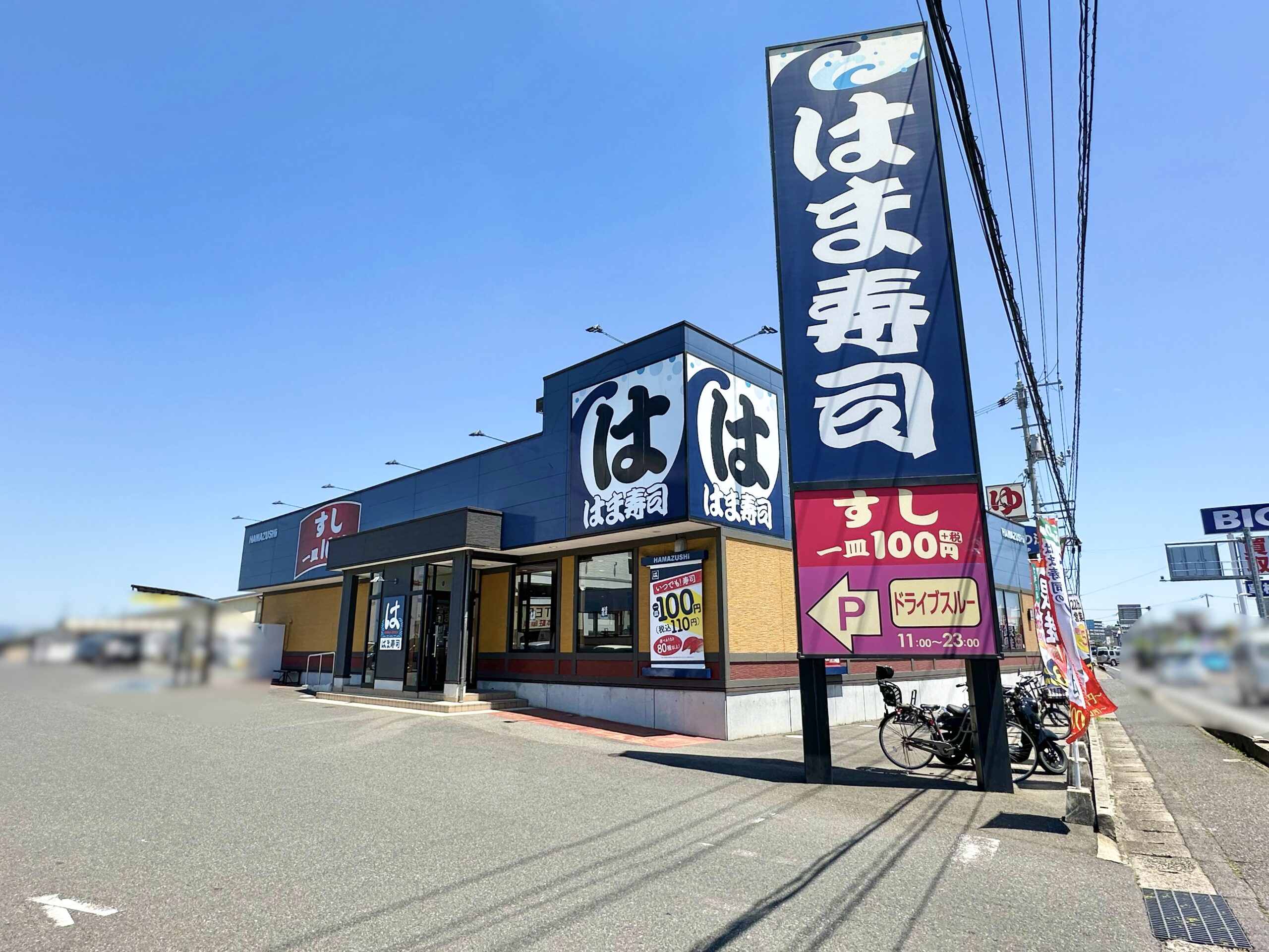 はま寿司岡山久米店の混雑を完全攻略！予約の裏ワザと最新利用術