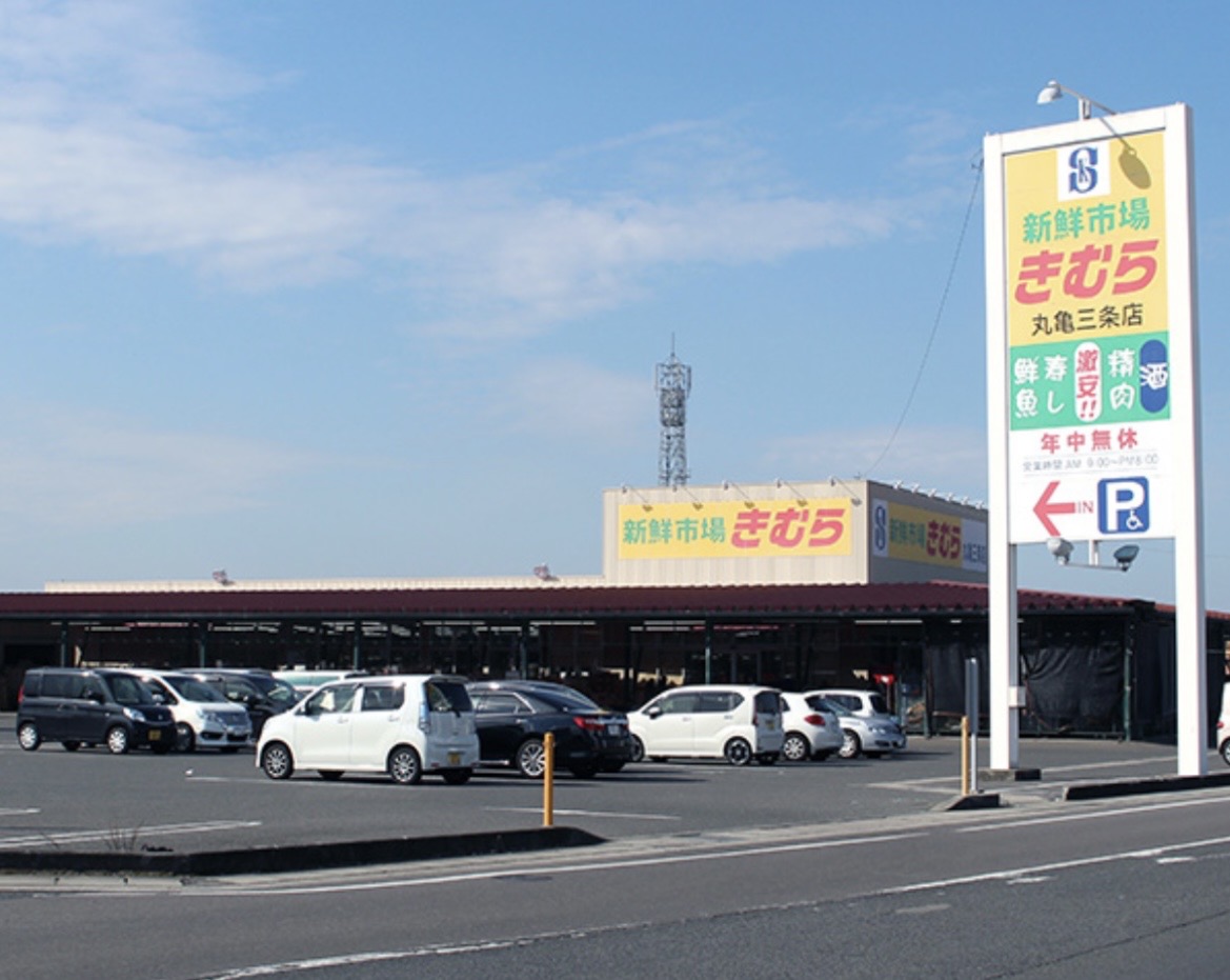 新鮮市場きむら丸亀三条店が地元民に愛される3つの秘密を独自調査