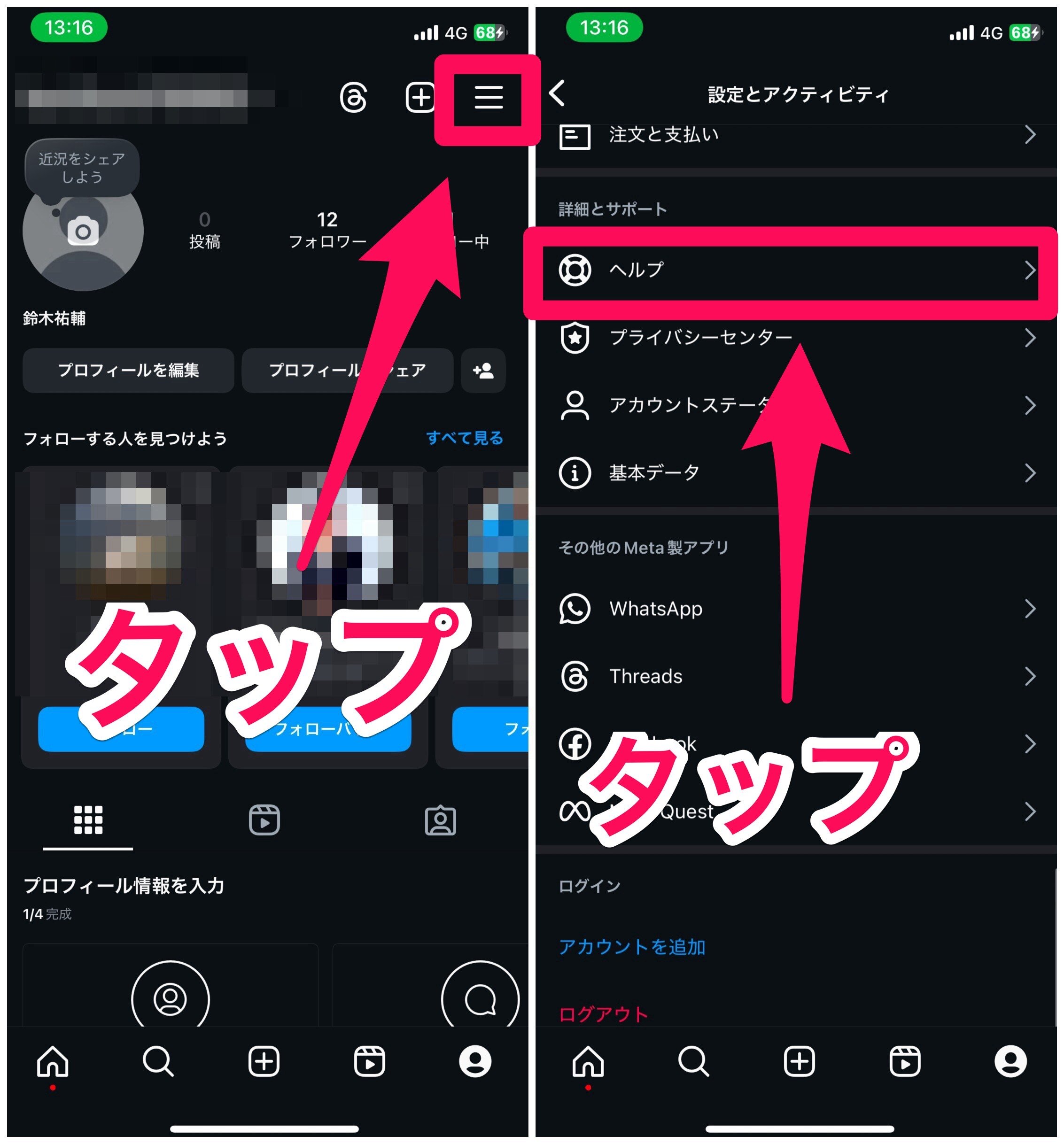 インスタのスパムとは？2026年最新の手口と乗っ取り防止策を徹底解説
