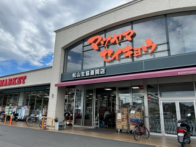 松山生協西雄郡店の営業状況とチラシ速報！改装の噂と魅力を徹底取材