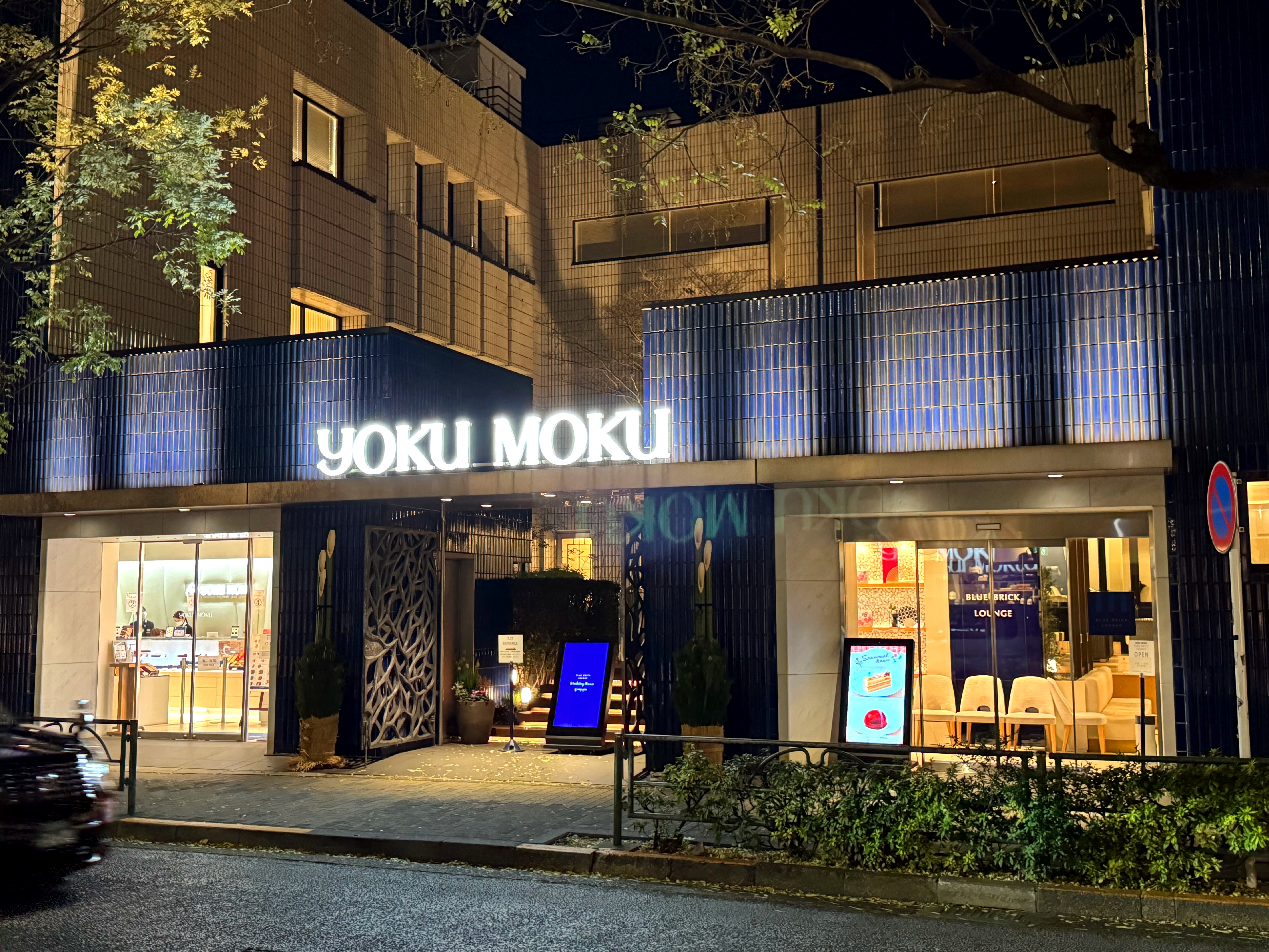 ヨックモック青山本店カフェ「Blue Brick Lounge」攻略