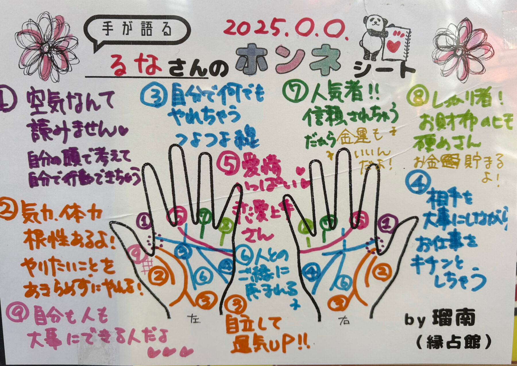 中華街の手相占いは当たる？1000円鑑定の裏側と人気名店の真実