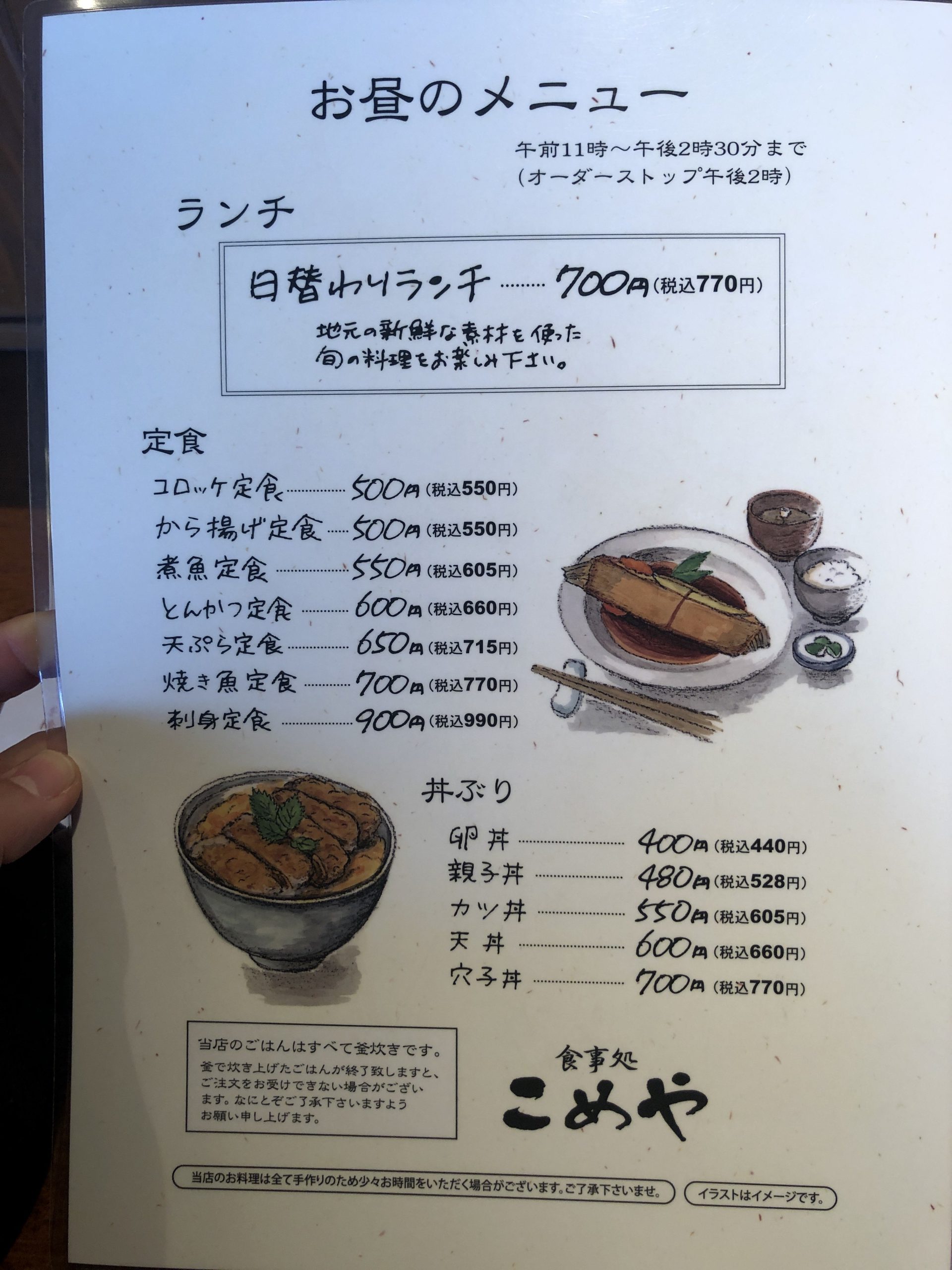 食事処こめやが選ばれる決定的理由！名物ランチと混雑実態を徹底解説