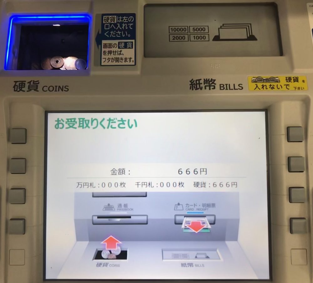 ゆうちょ小銭引き出しの手数料は？Atmと窓口の違い・無料化の裏ワザ
