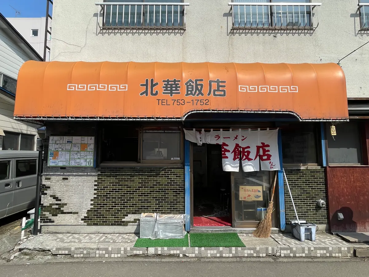 札幌・東区「北華飯店」圧倒的デカ盛りの真実！人気メニューと現場のリアル