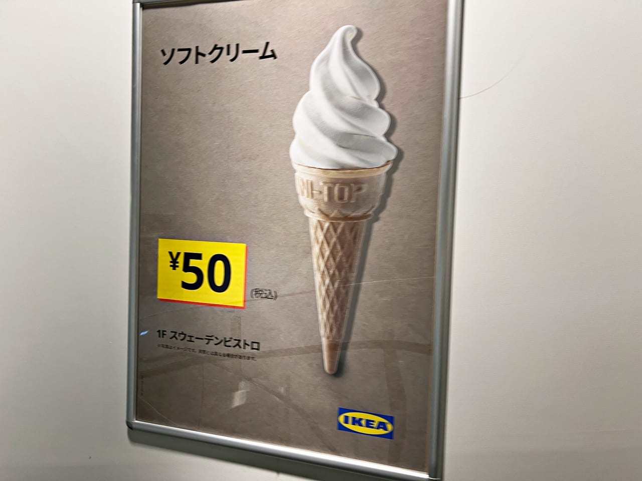 なぜ今も50円？Ikeaソフトクリームの買い方と2026年最新事情