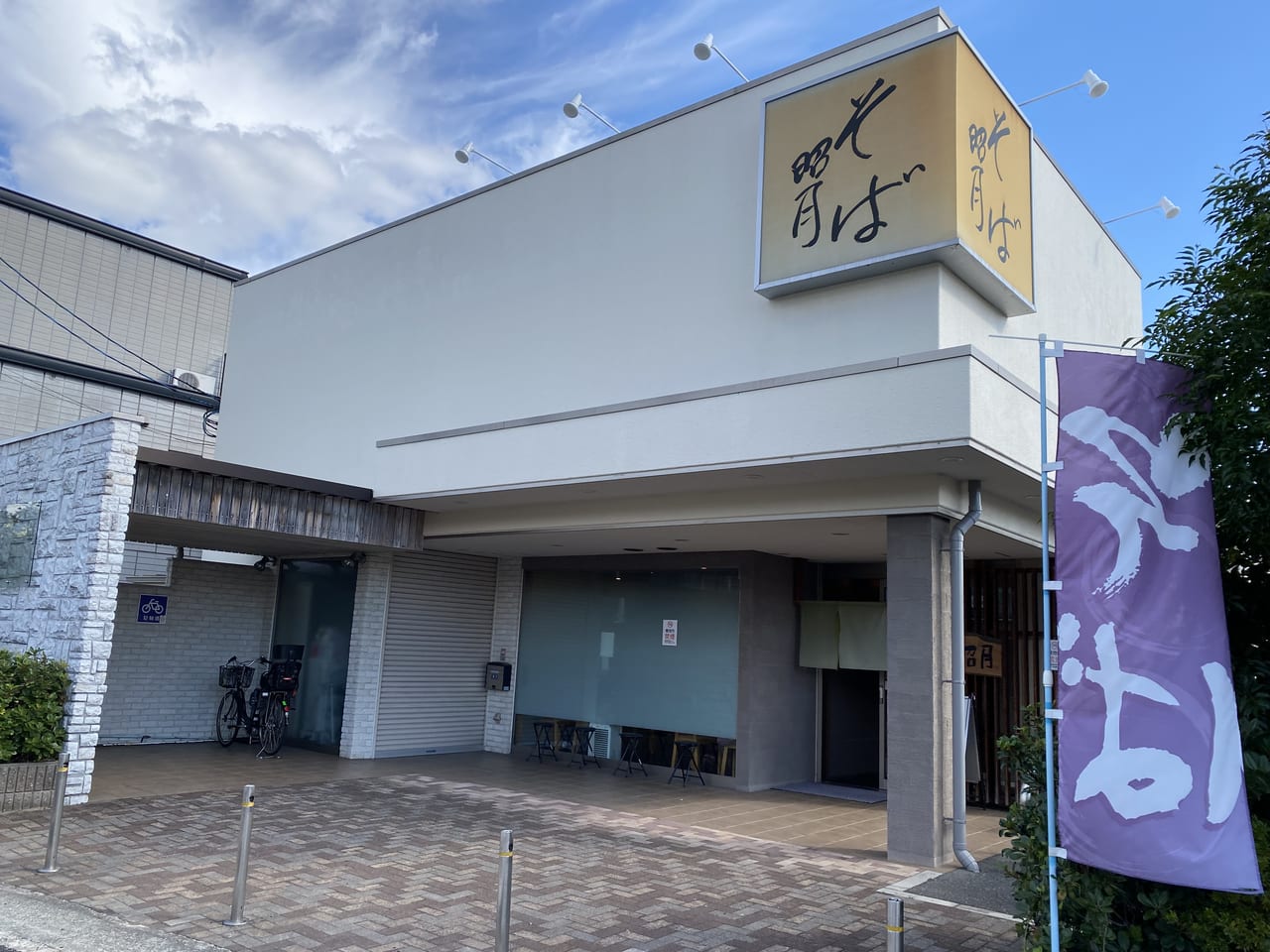名店「そば処昭月」の全貌！手打ちのこだわり・混雑回避策と真の評判