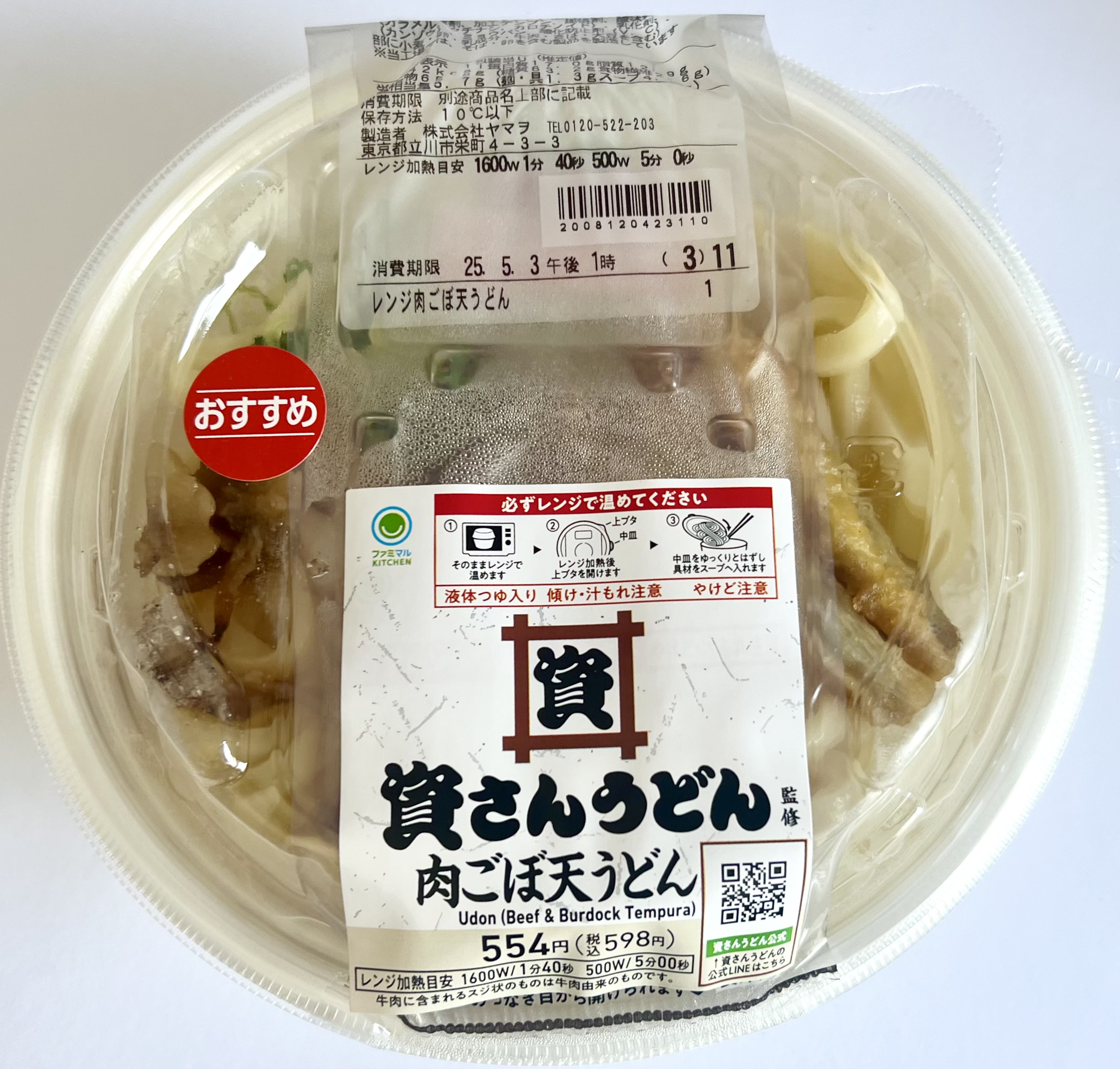 資さんうどんカロリー非公開の真相！定番の推定一覧と太らない食べ方
