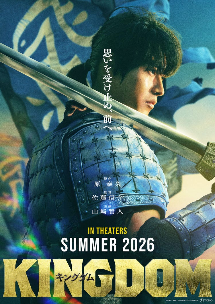 映画『キングダム5 魂の決戦』公開日決定！合従軍編と新キャストの全貌