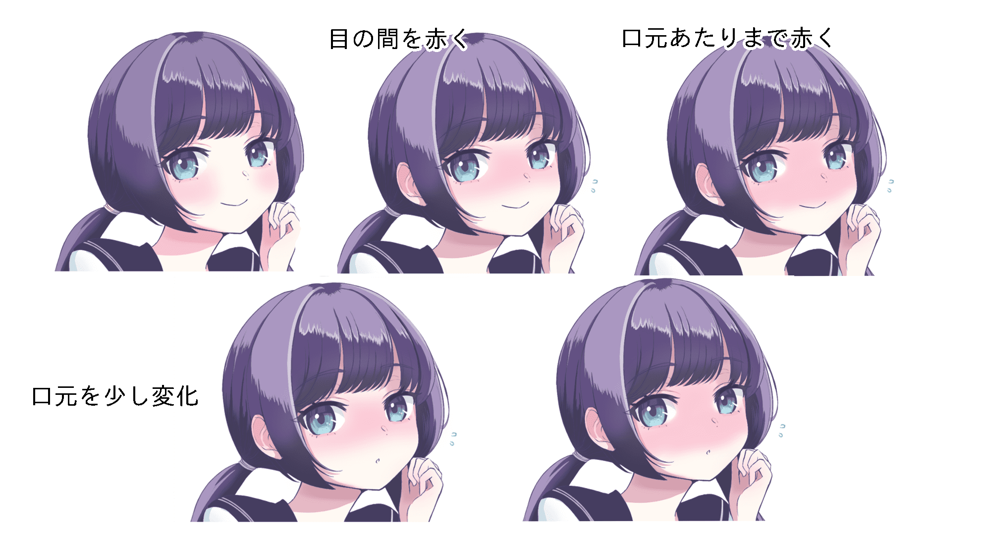 照れ顔イラストの描き方と赤面表現｜キュンとさせるプロの黄金比