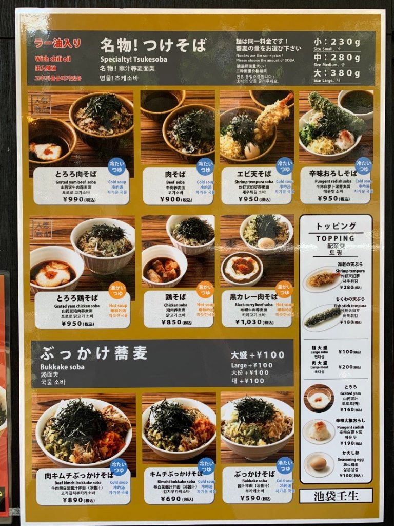 伝統破壊か、味覚の革命か？「ラー油蕎麦」が日本の食文化と世界を魅了する納得の理由【2026年最新ルポ】