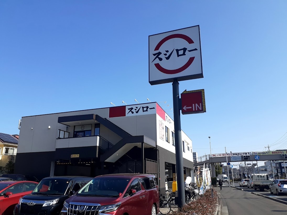 スシロー戸田店の混雑回避術！予約・持ち帰りと最新評判を徹底解説