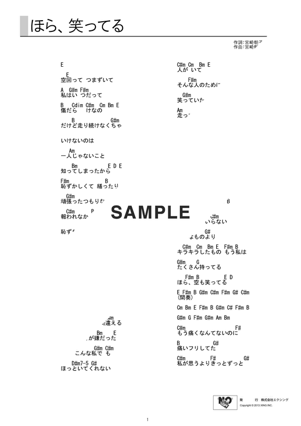 名曲Story「ほら笑って」歌詞の真意とディズニーが共鳴した理由