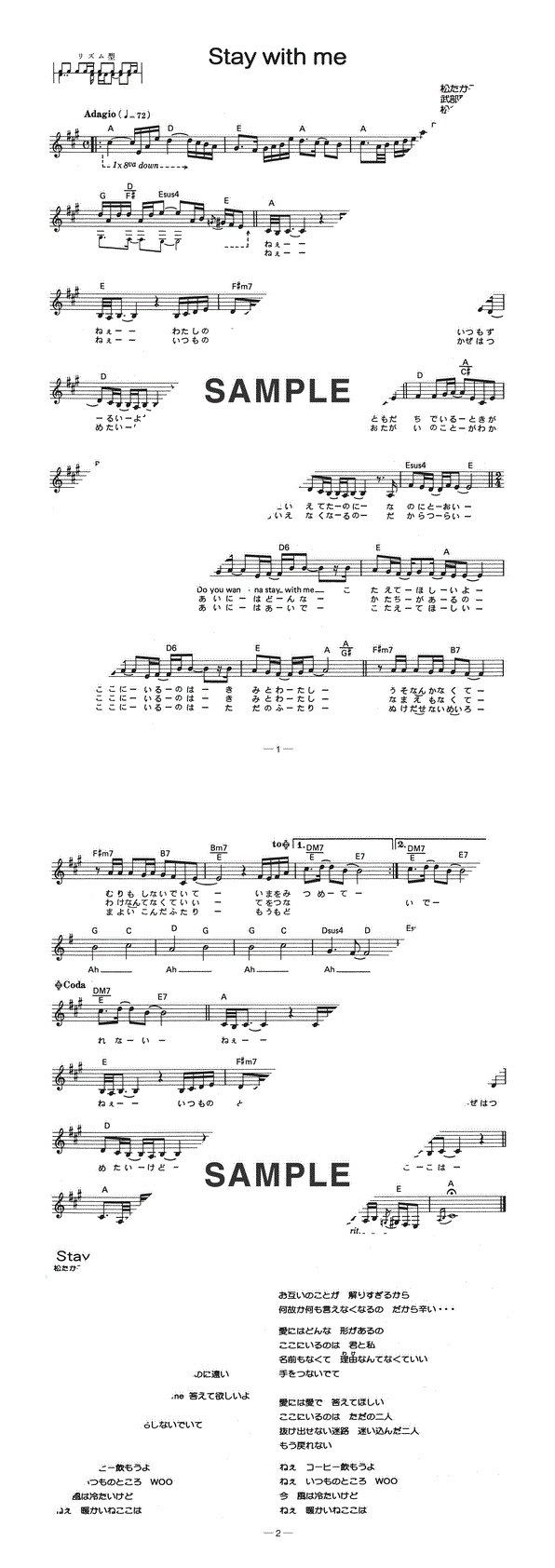 Back Number「Stay with Me」歌詞の意味と切なすぎる別れの真相