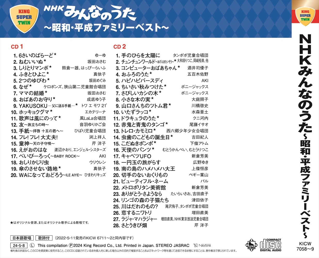Nhkみんなのうた歴代名曲一覧！トラウマ曲の真相と2026年最新曲まで徹底網羅