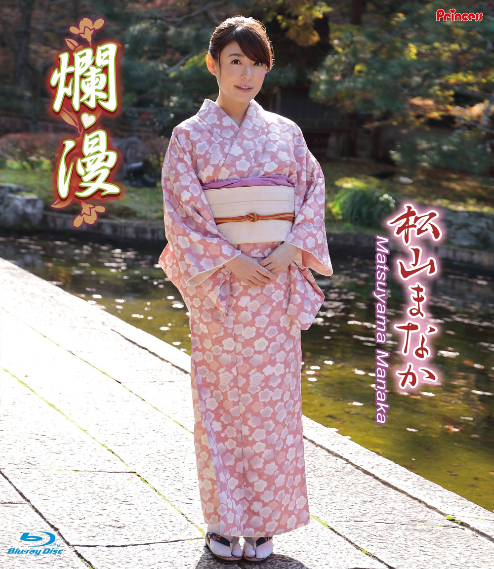 松山まなかのAv出演疑惑の真相！噂の理由と現在の活動を徹底追跡