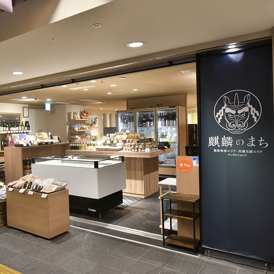 鳥取と兵庫を結ぶ「麒麟のまち」の真実！歴史と移住の実態を徹底解剖