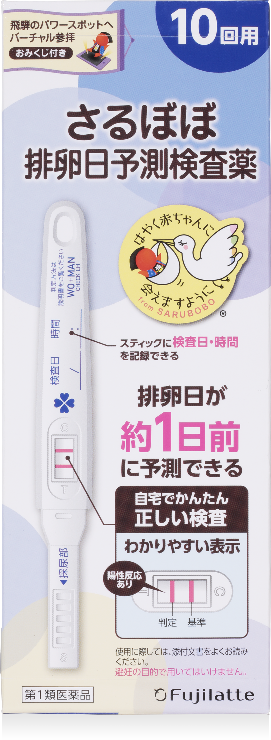 排卵検査薬おすすめ比較2026！失敗しない選び方と判定線の真実