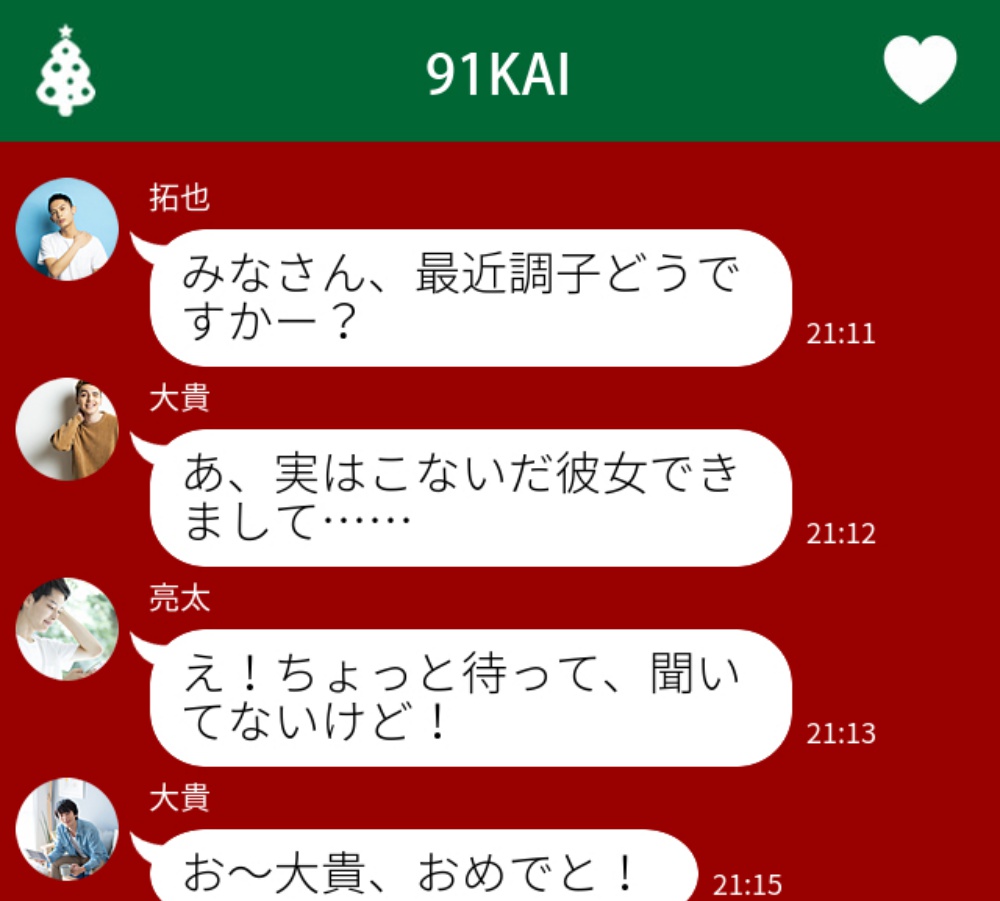 恋バナで絶対に盛り上がる話題7選！脈ありサインの見抜き方と質問術