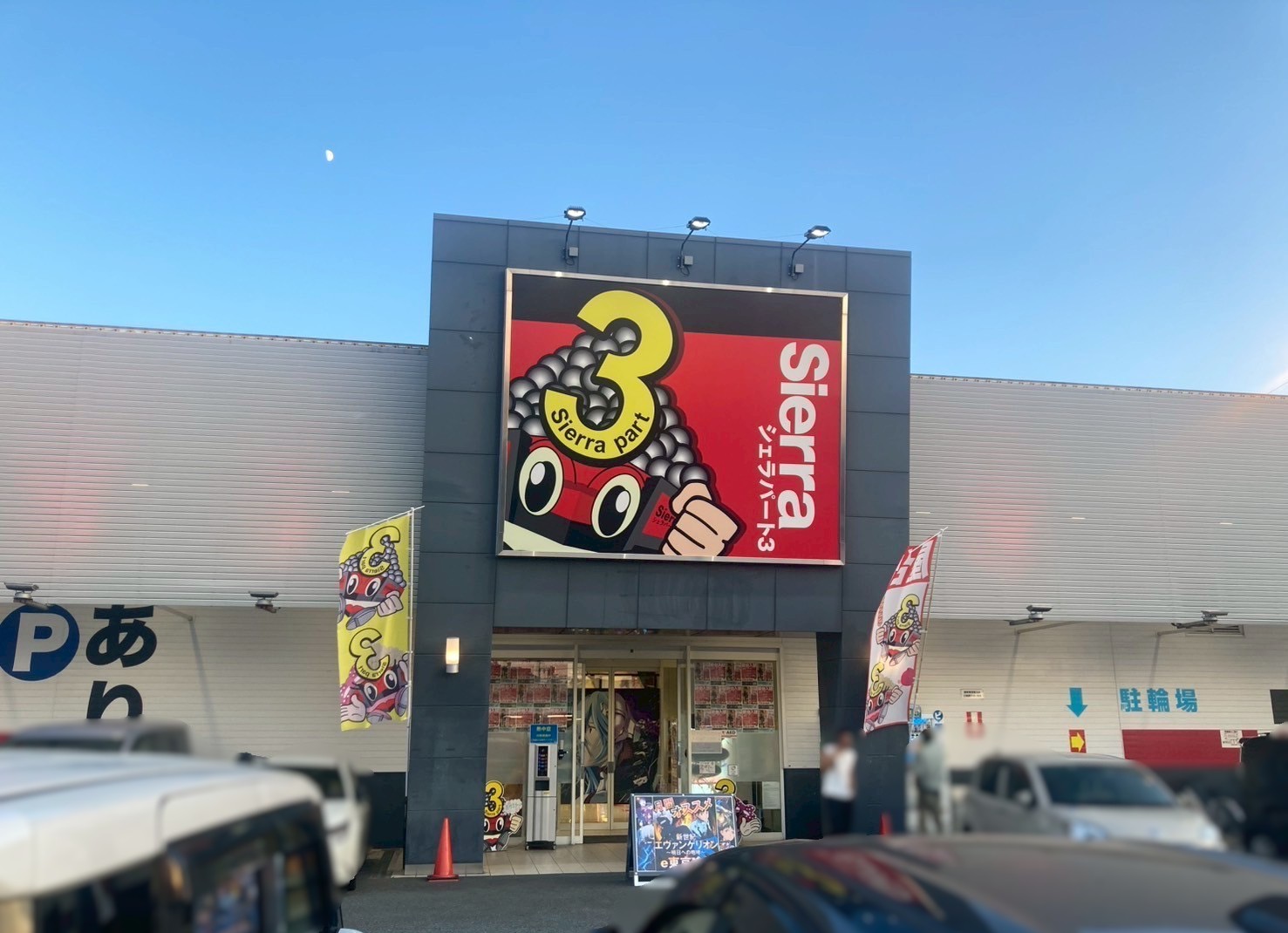 シェラパート3配信日はいつ？最新あらすじ結末とキャスト徹底考察