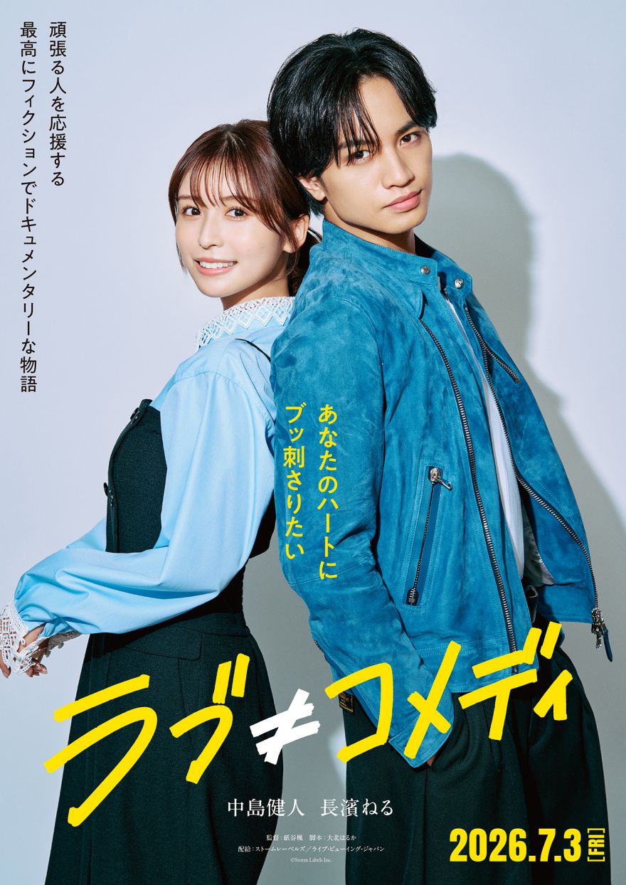 中島健人の映画最新作と歴代ランキング徹底解説！演技力の進化と必見作