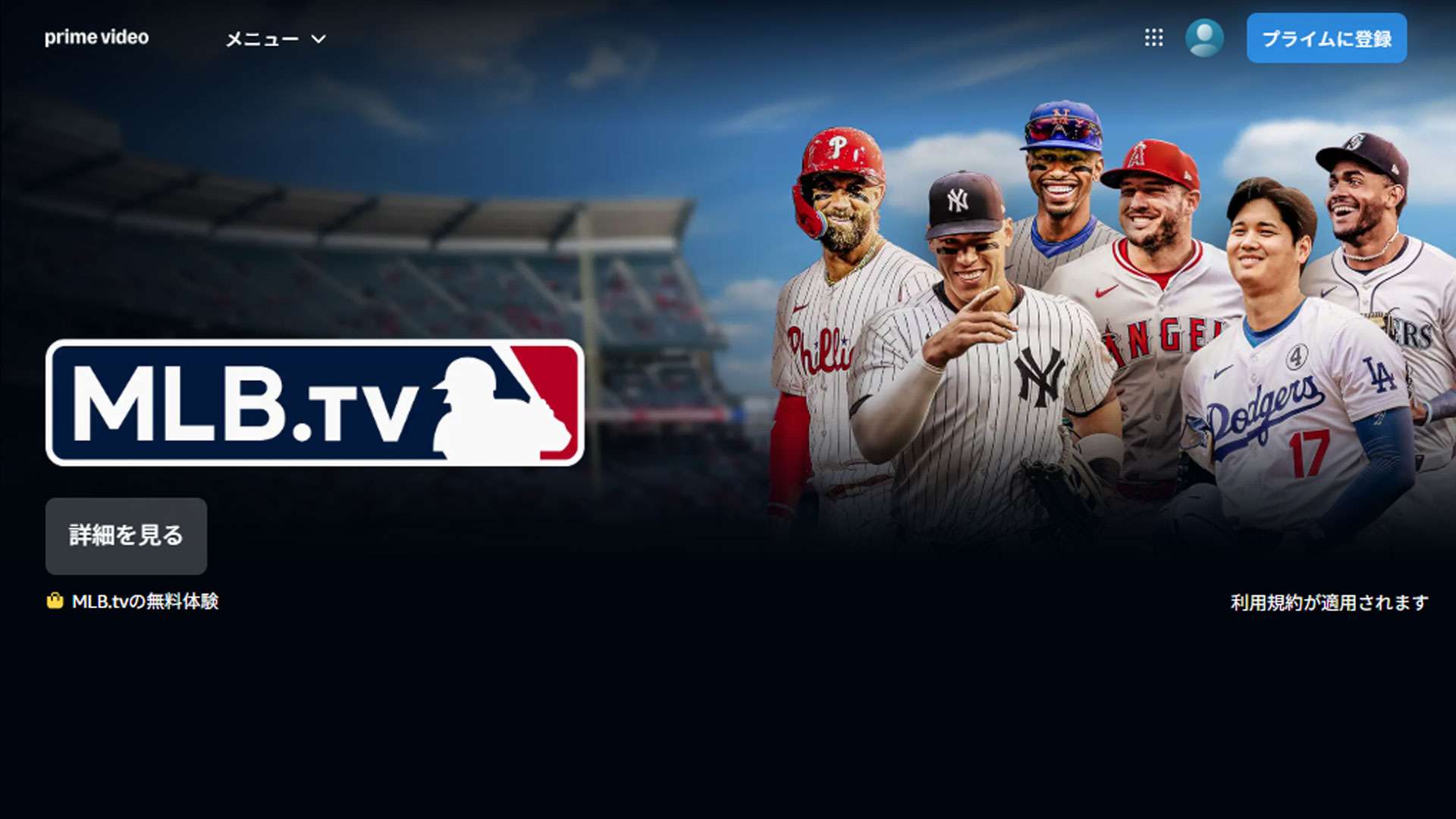 今日のMlb試合結果と日本人選手速報！大谷翔平や山本らの最新成績