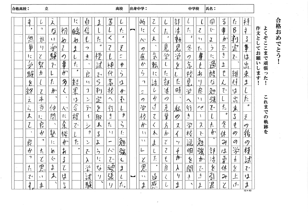 中学生の人権作文を完全攻略！受賞作に学ぶ4段落構成とテーマ選び