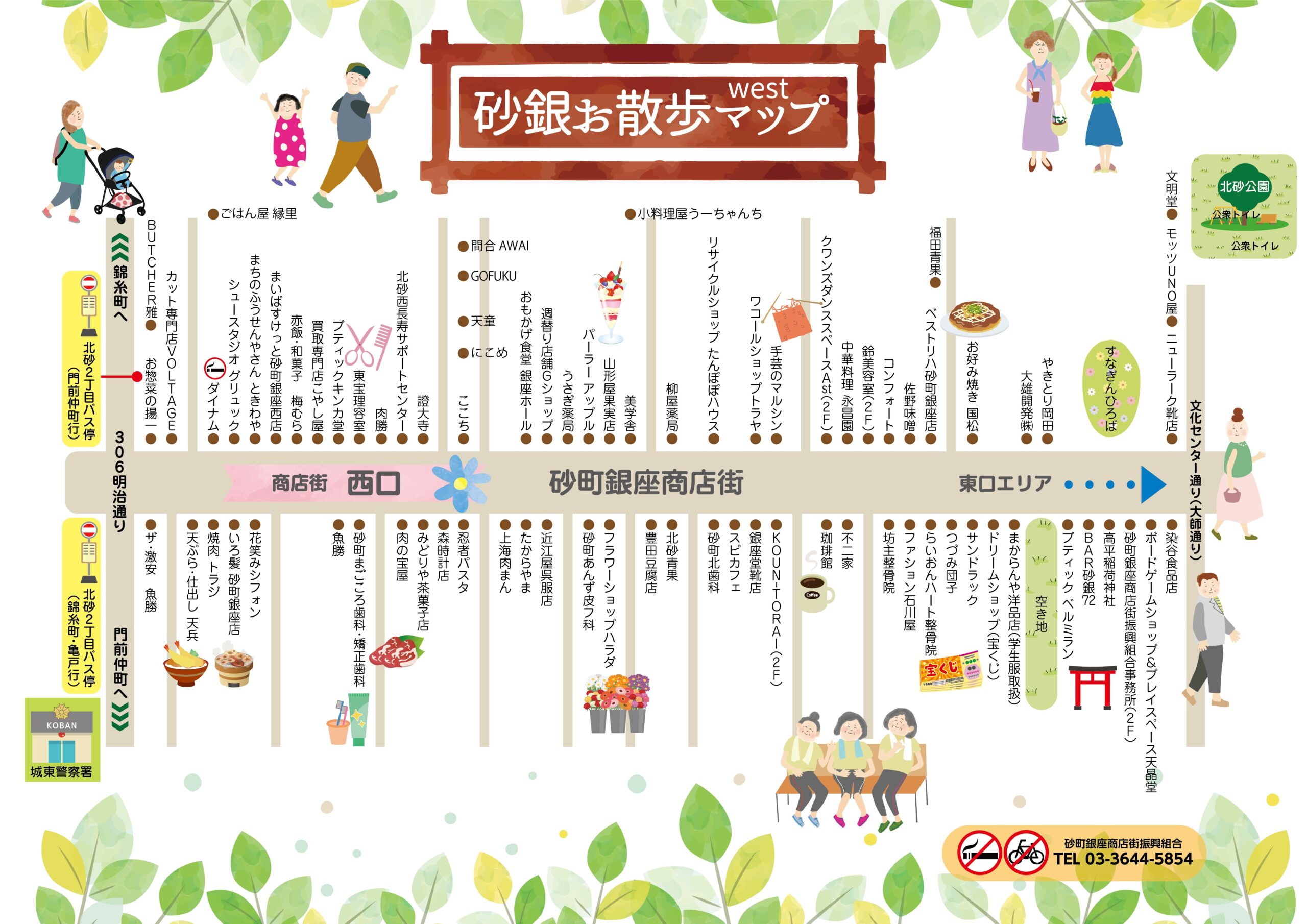 砂町銀座商店街の食べ歩き名物惣菜とバカ値市攻略！最新アクセスも
