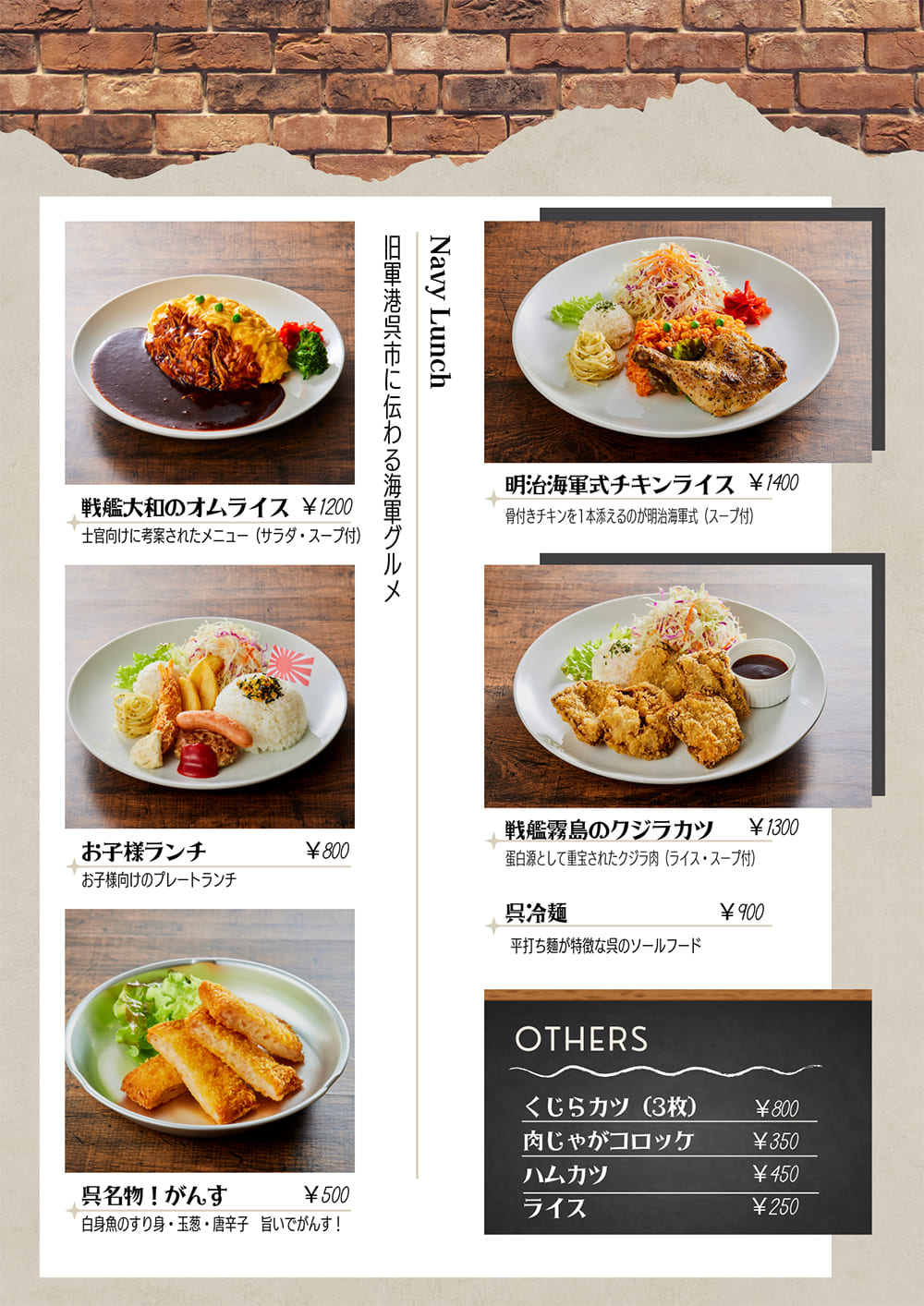 海自カレーの聖地！呉ハイカラ食堂名物テッパン味と穴場時間を解説