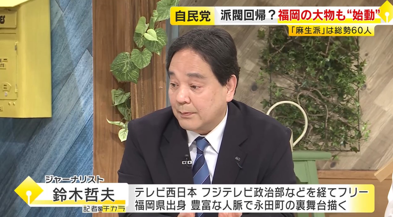 福岡のニュース速報2026｜天神博多の再開発と事件事故の真相