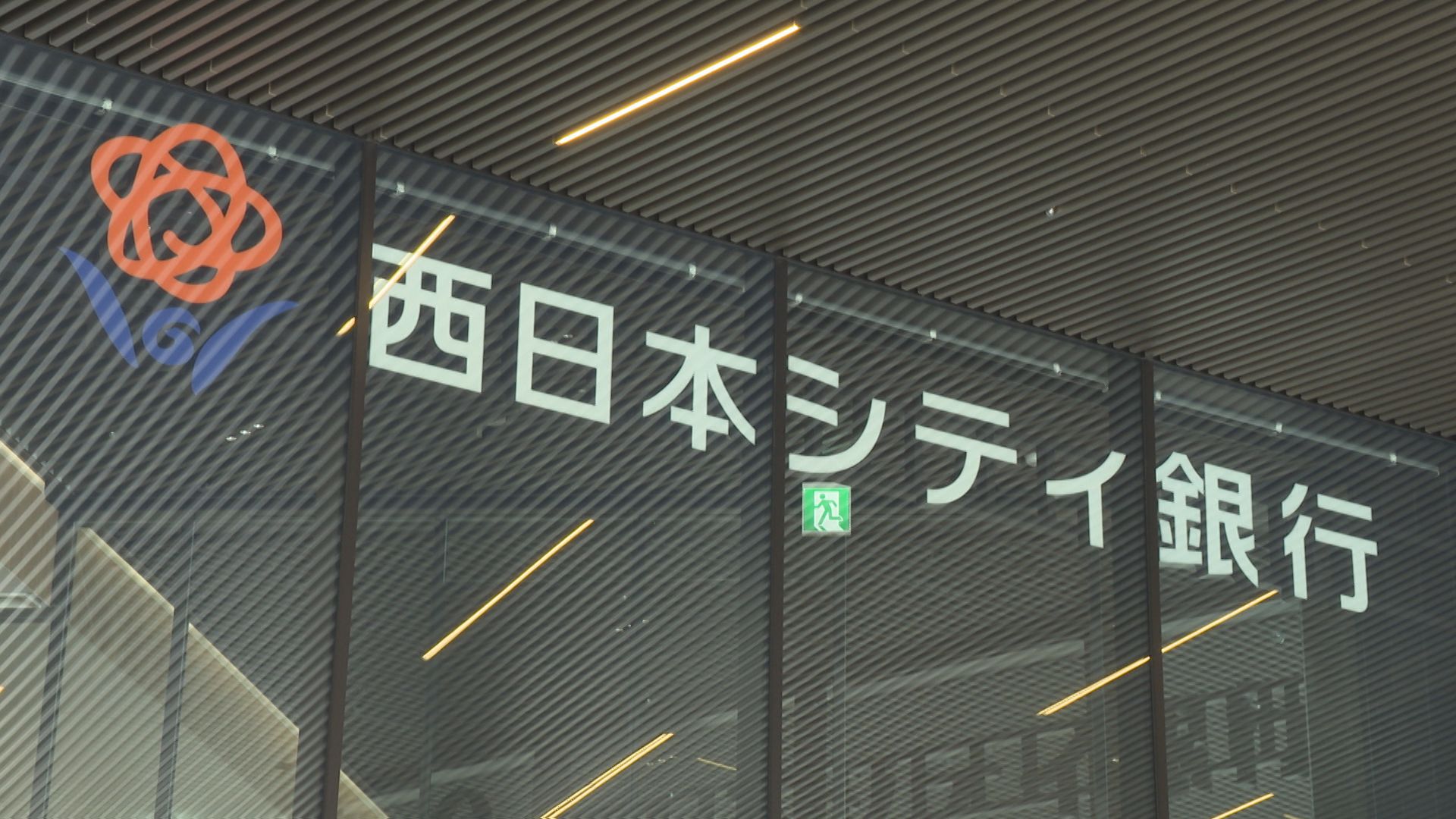 西日本シティ銀行下関支店は今どこに？移転・統合の真相を2026年最新情報で徹底解説